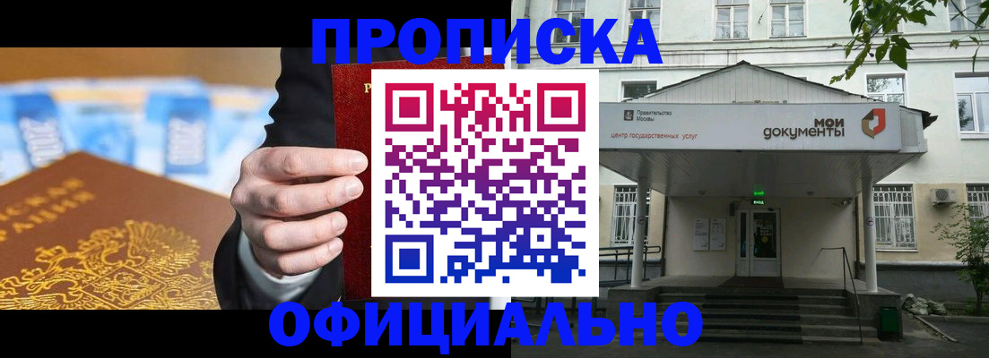 временная регистрация госуслуги в Уяре