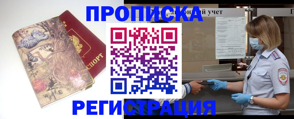 прописка иностранных граждан в Уяре