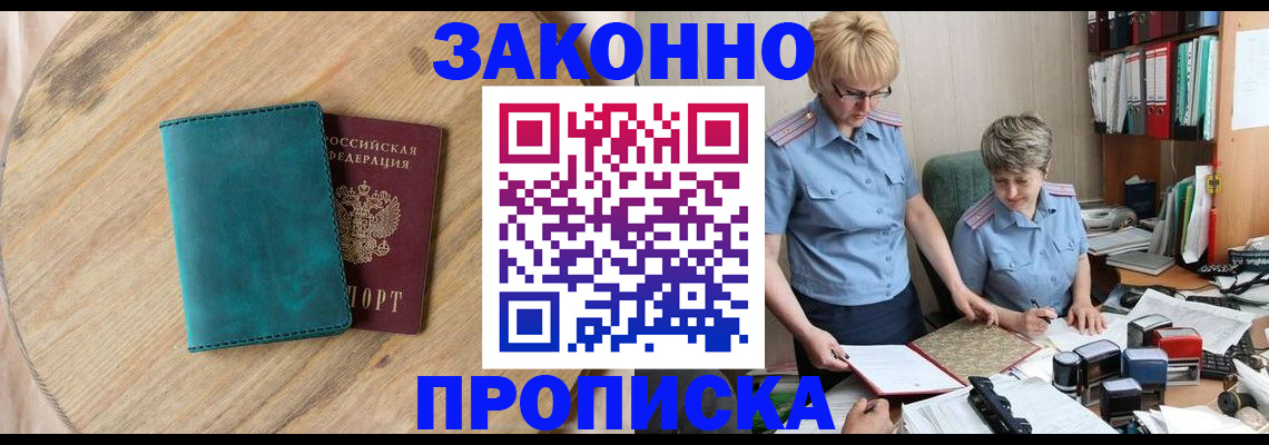 временная регистрация адрес в Уяре