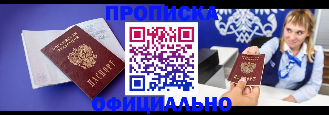 временная регистрация 2025 в Уяре