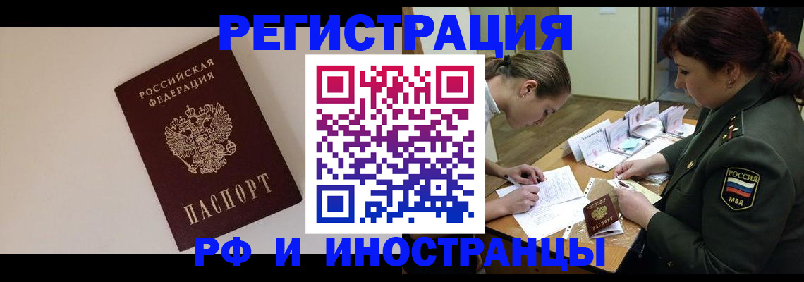 временная регистрация для школы в Уяре