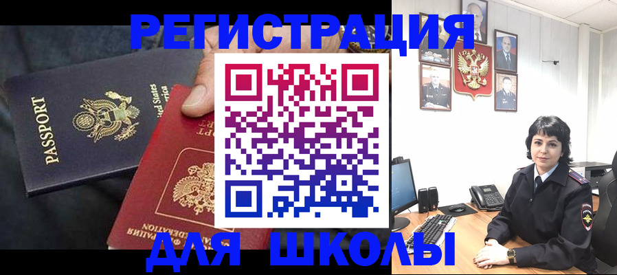 миграционный учет в Уяре